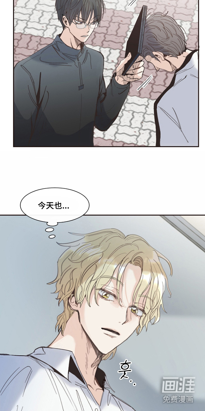 金发陷阱 第7话 第2页