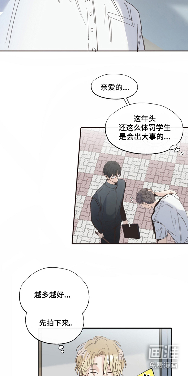 金发陷阱 第7话 第3页