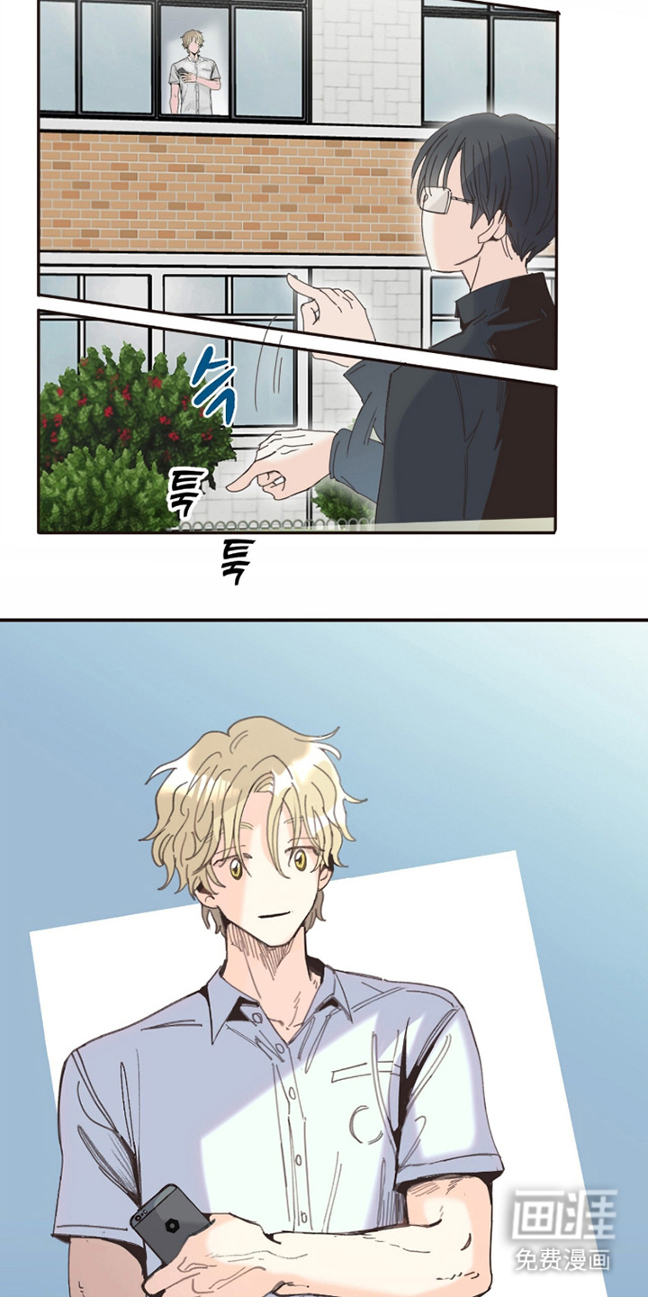 金发陷阱 第7话 第6页