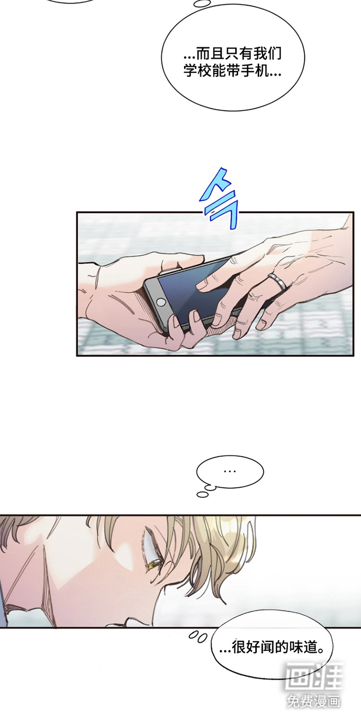 金发陷阱 第7话 第8页