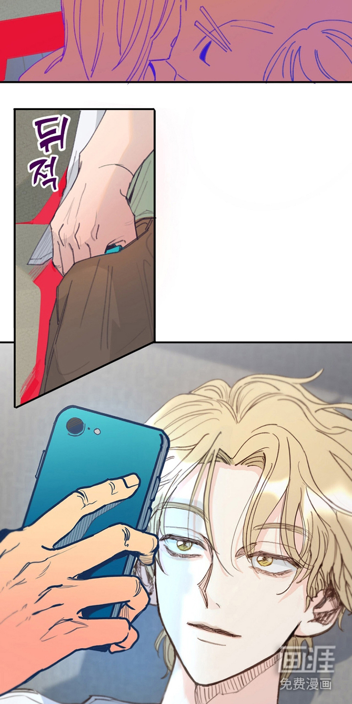 金发陷阱 第7话 第15页