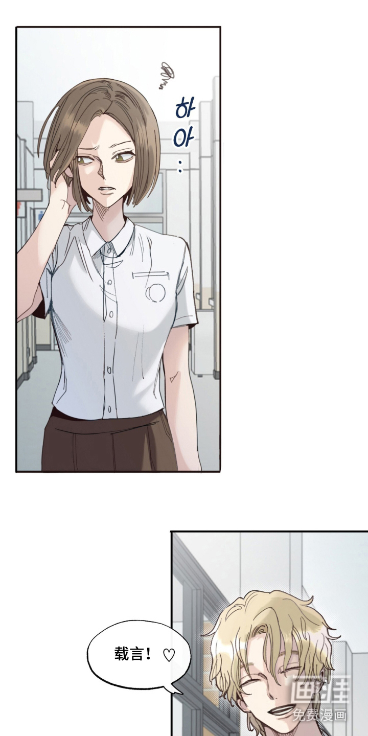 金发陷阱第8话图