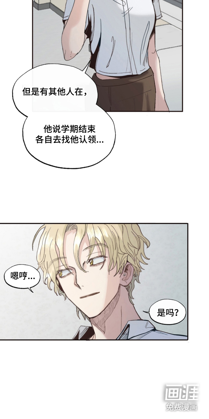 金发陷阱 第8话 第4页