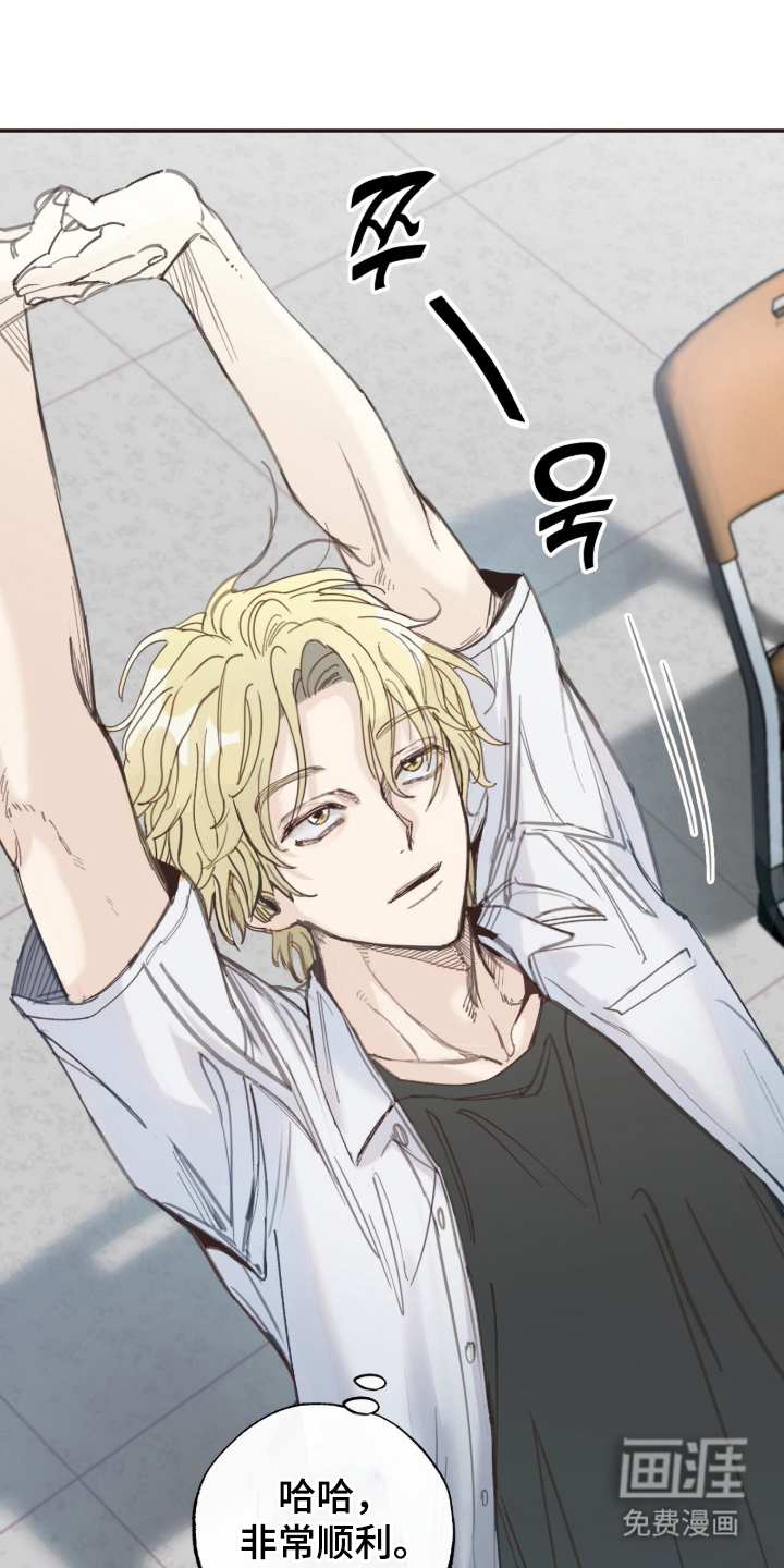 金发陷阱 第8话 第7页