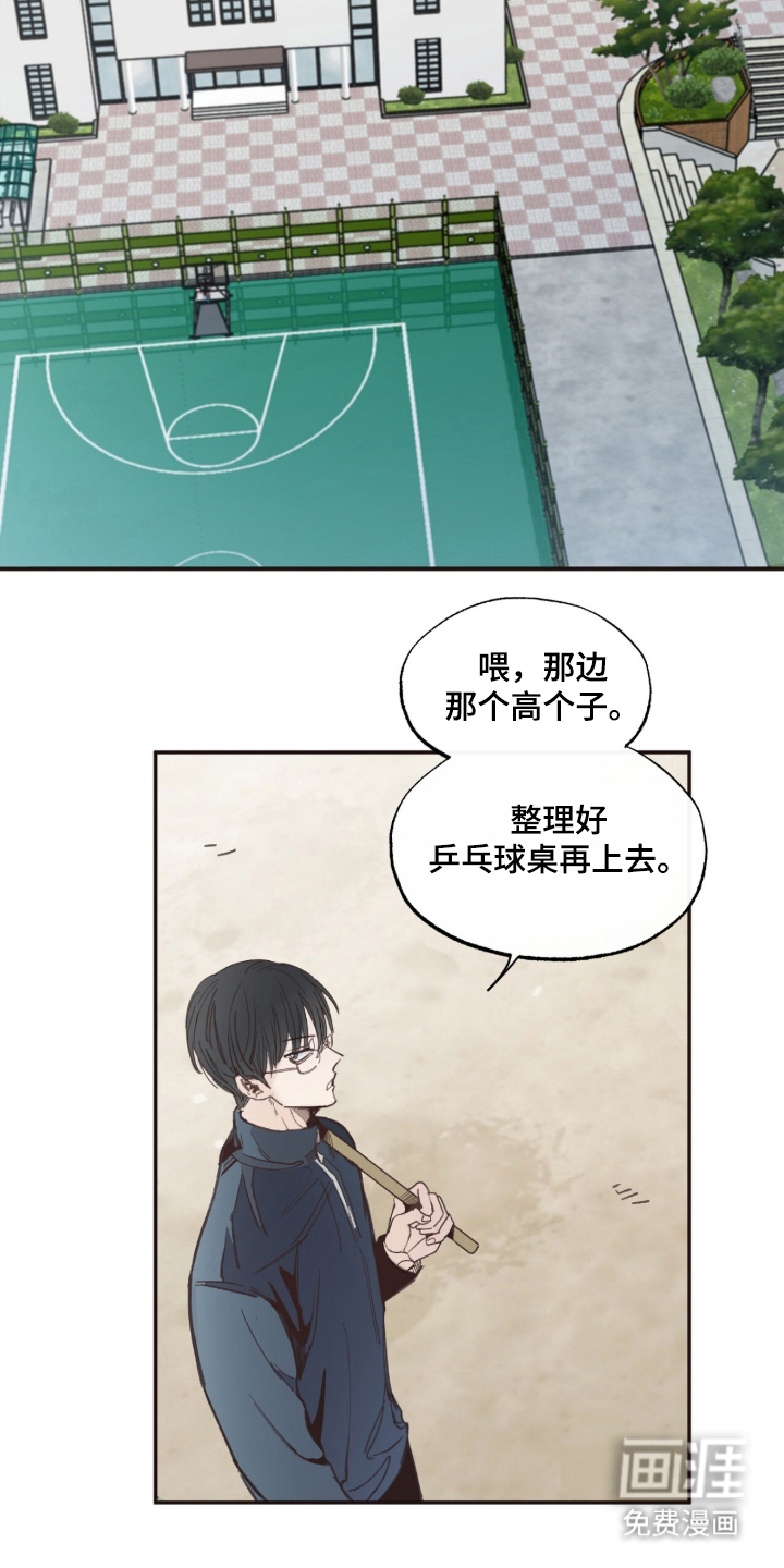 金发陷阱 第8话 第9页