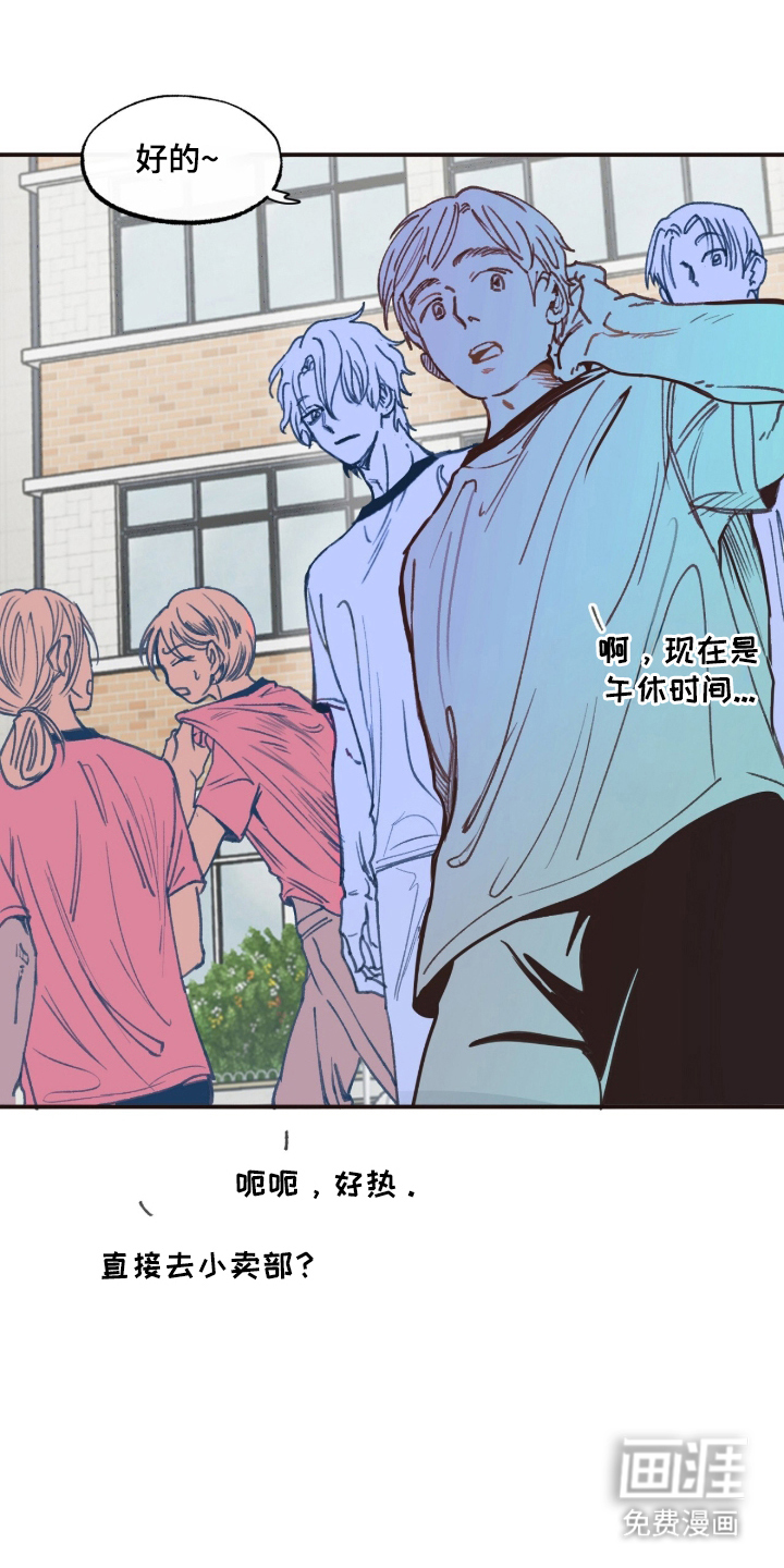 金发陷阱 第8话 第10页