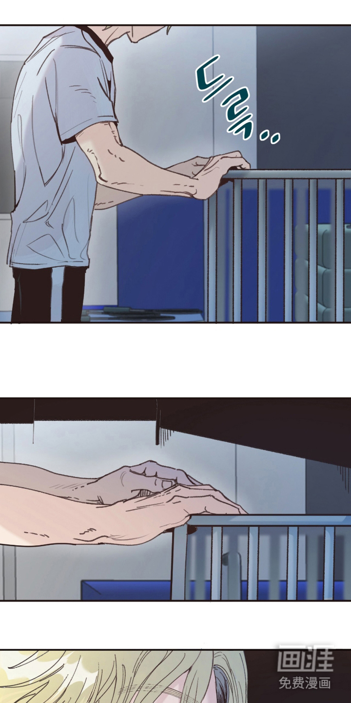 金发陷阱 第8话 第11页