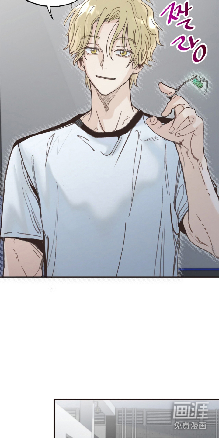 金发陷阱 第8话 第14页