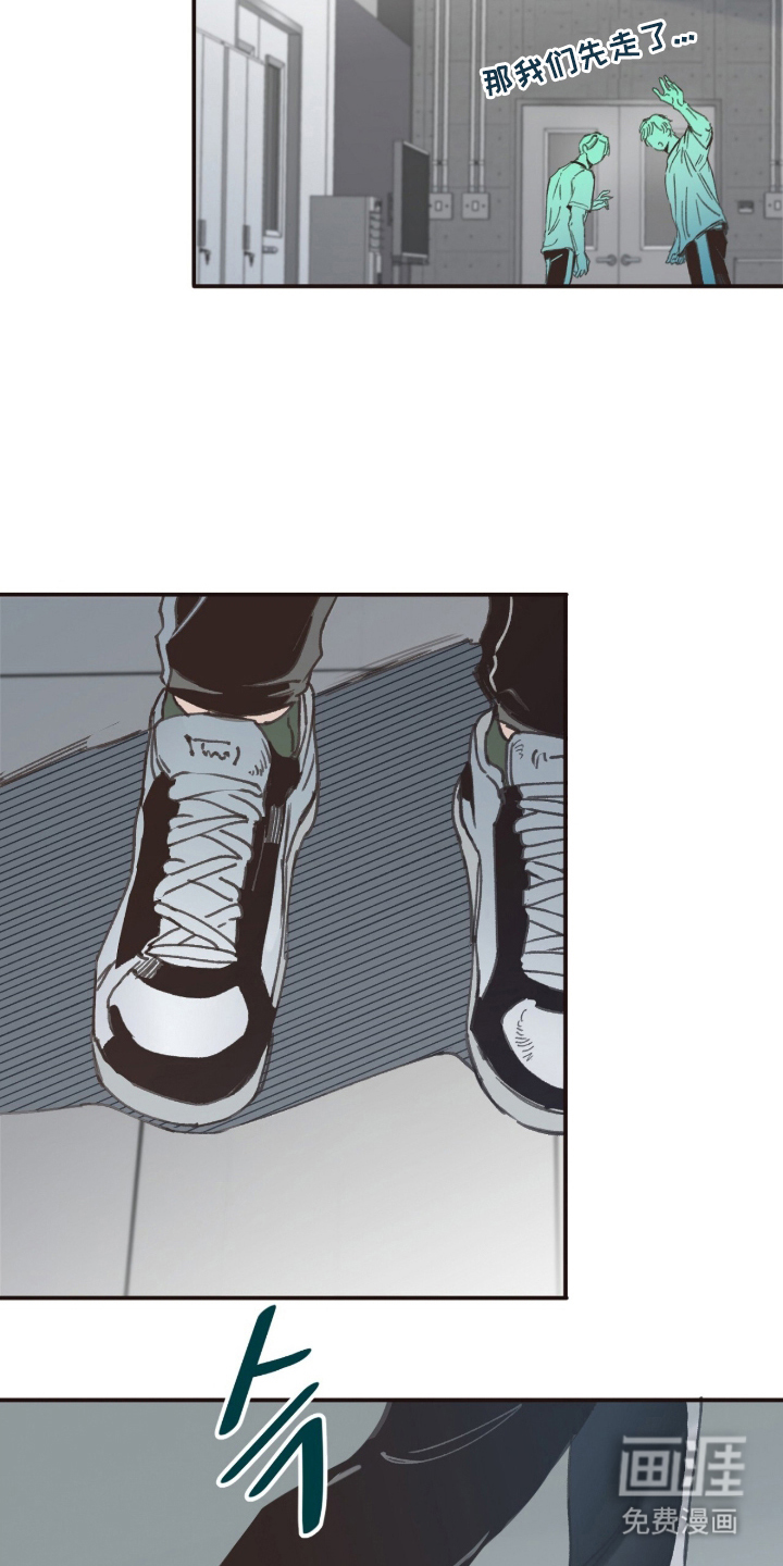 金发陷阱 第8话 第15页