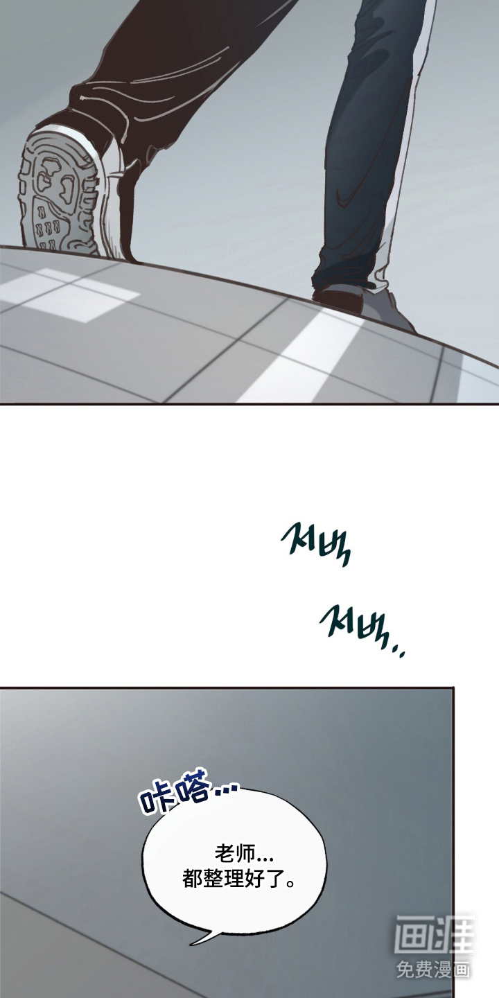 金发陷阱 第8话 第16页