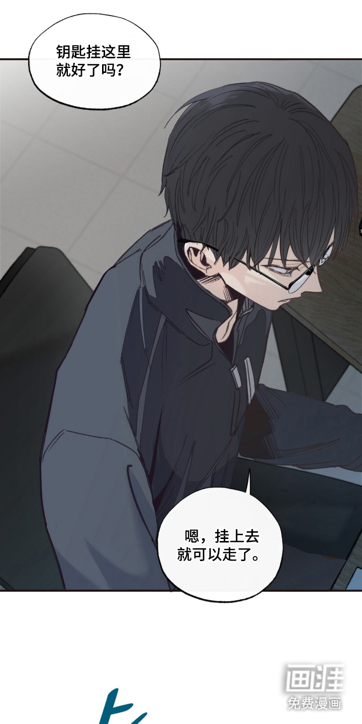 金发陷阱第9话图