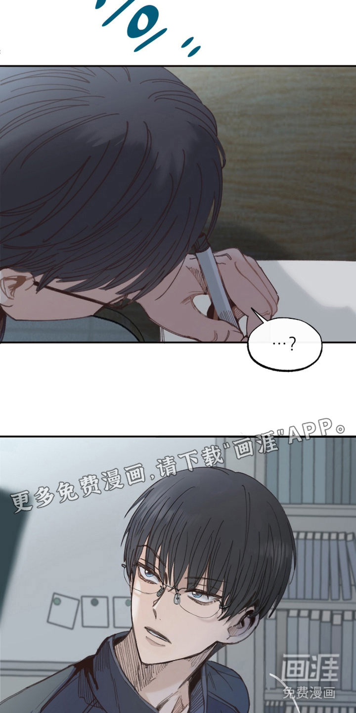 金发陷阱 第9话 第1页