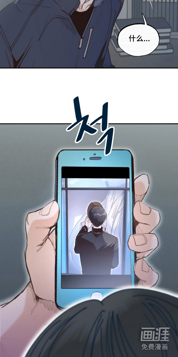 金发陷阱 第9话 第2页