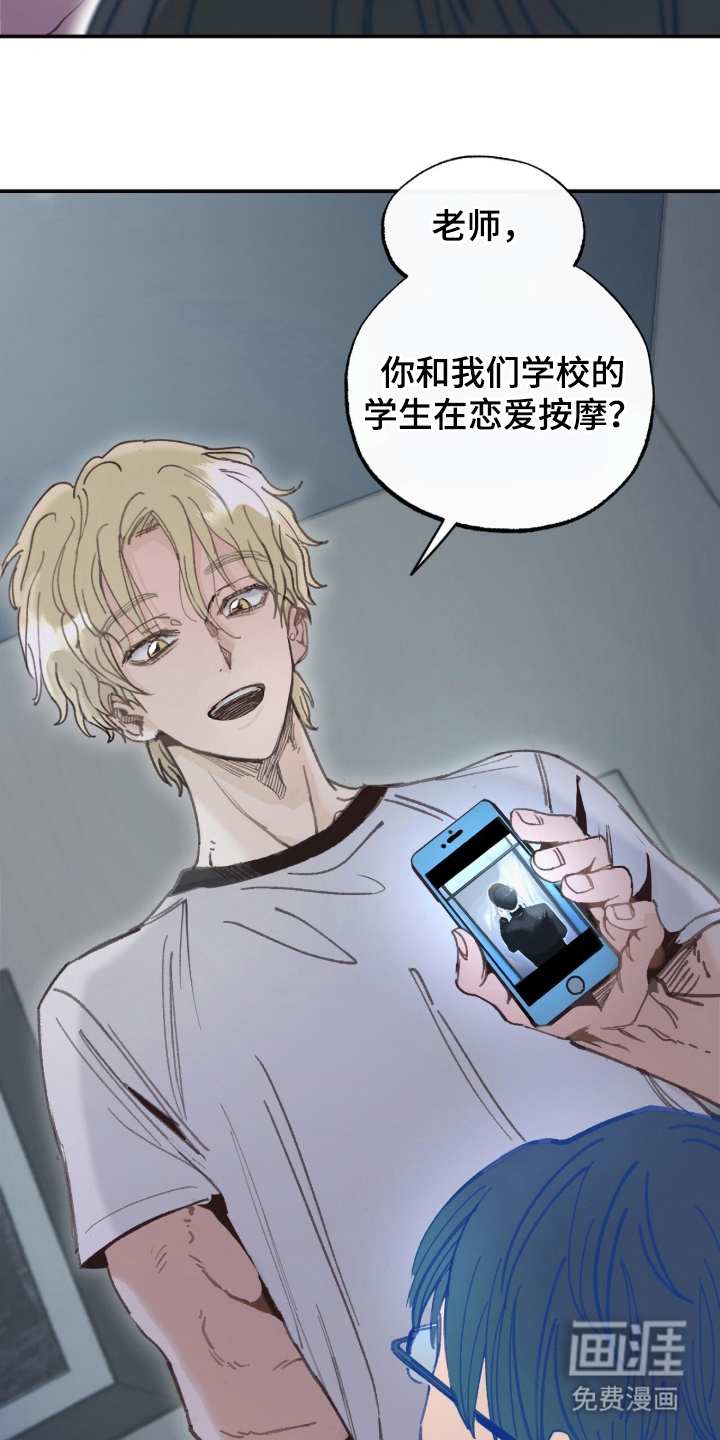 金发陷阱 第9话 第3页