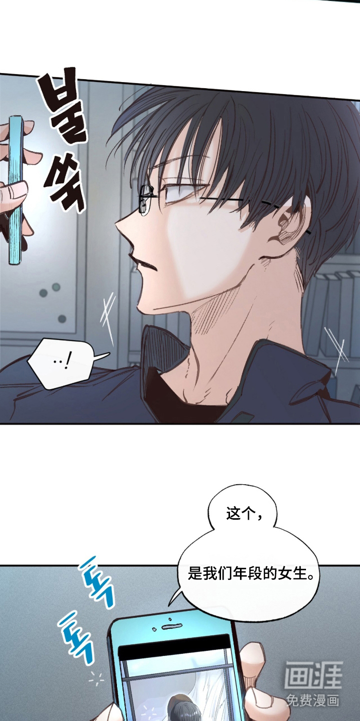 金发陷阱 第9话 第5页