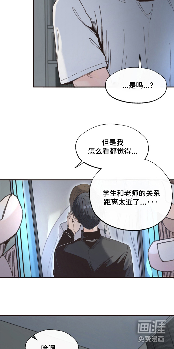 金发陷阱 第9话 第9页