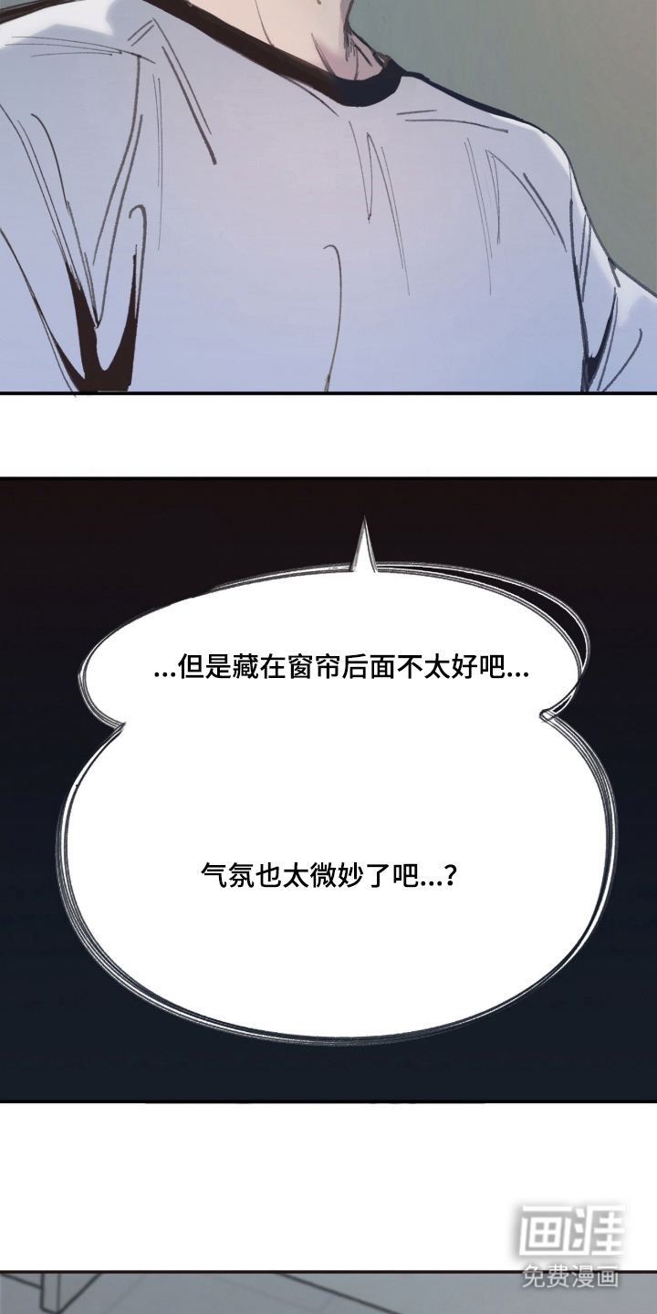 金发陷阱 第9话 第12页