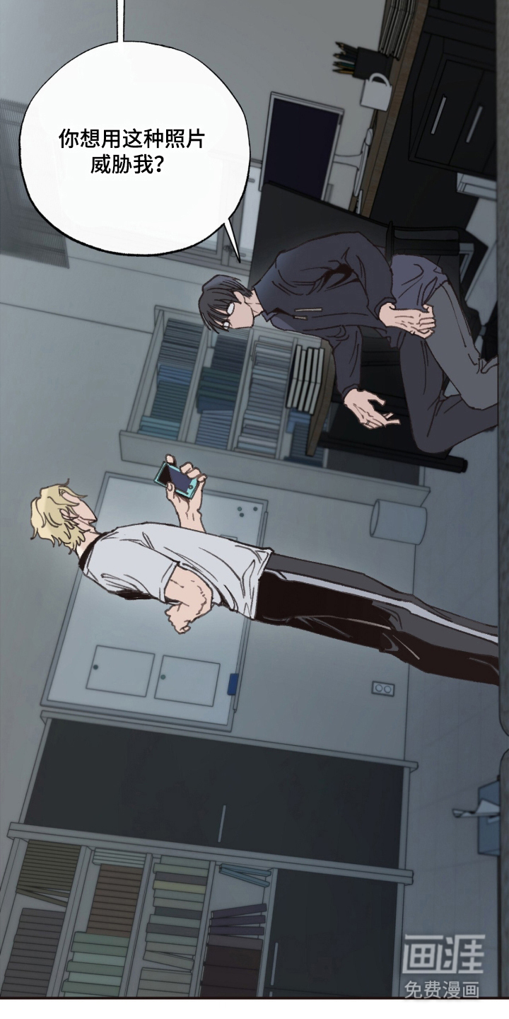 金发陷阱 第9话 第14页