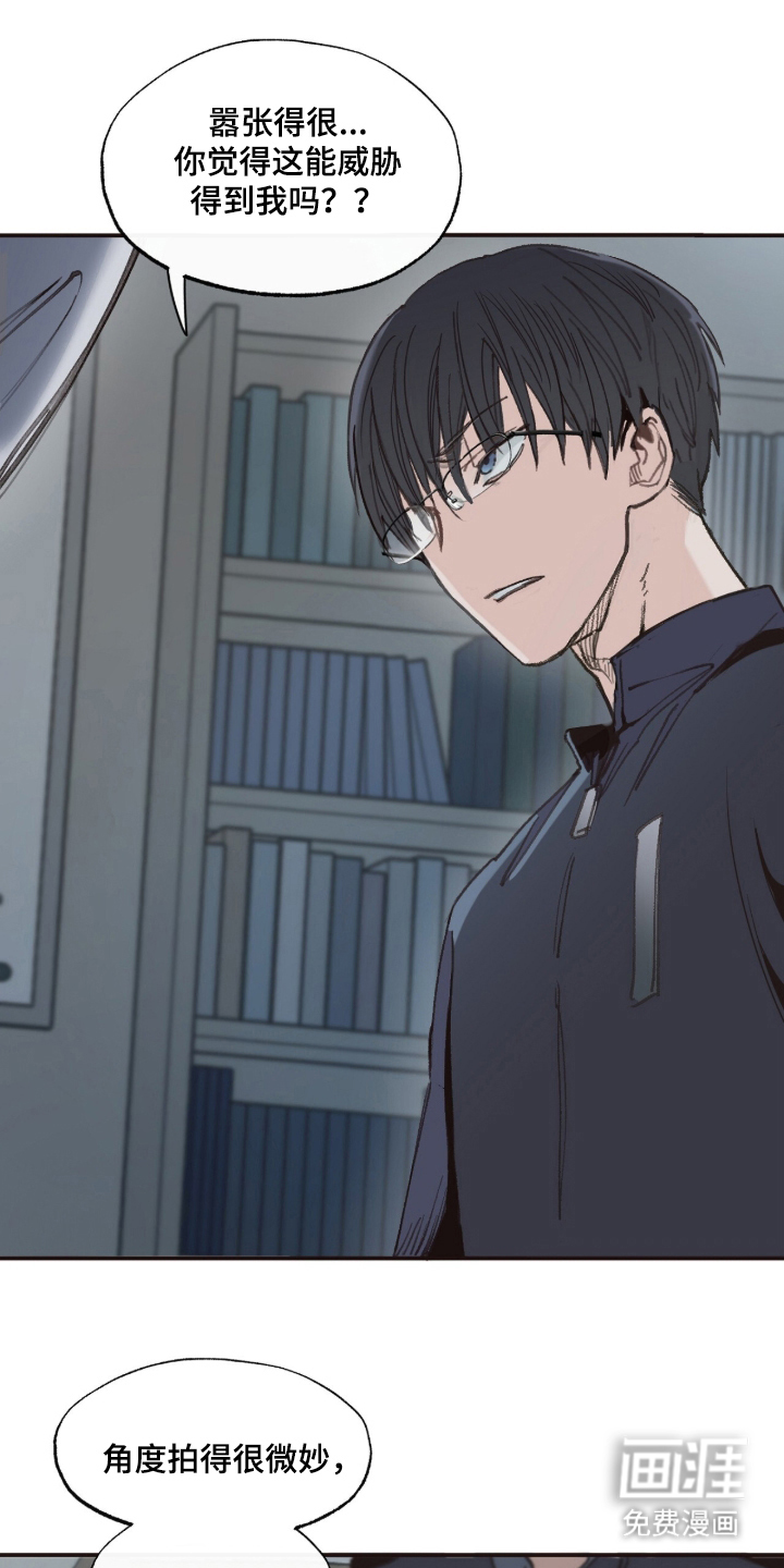 金发陷阱 第9话 第15页