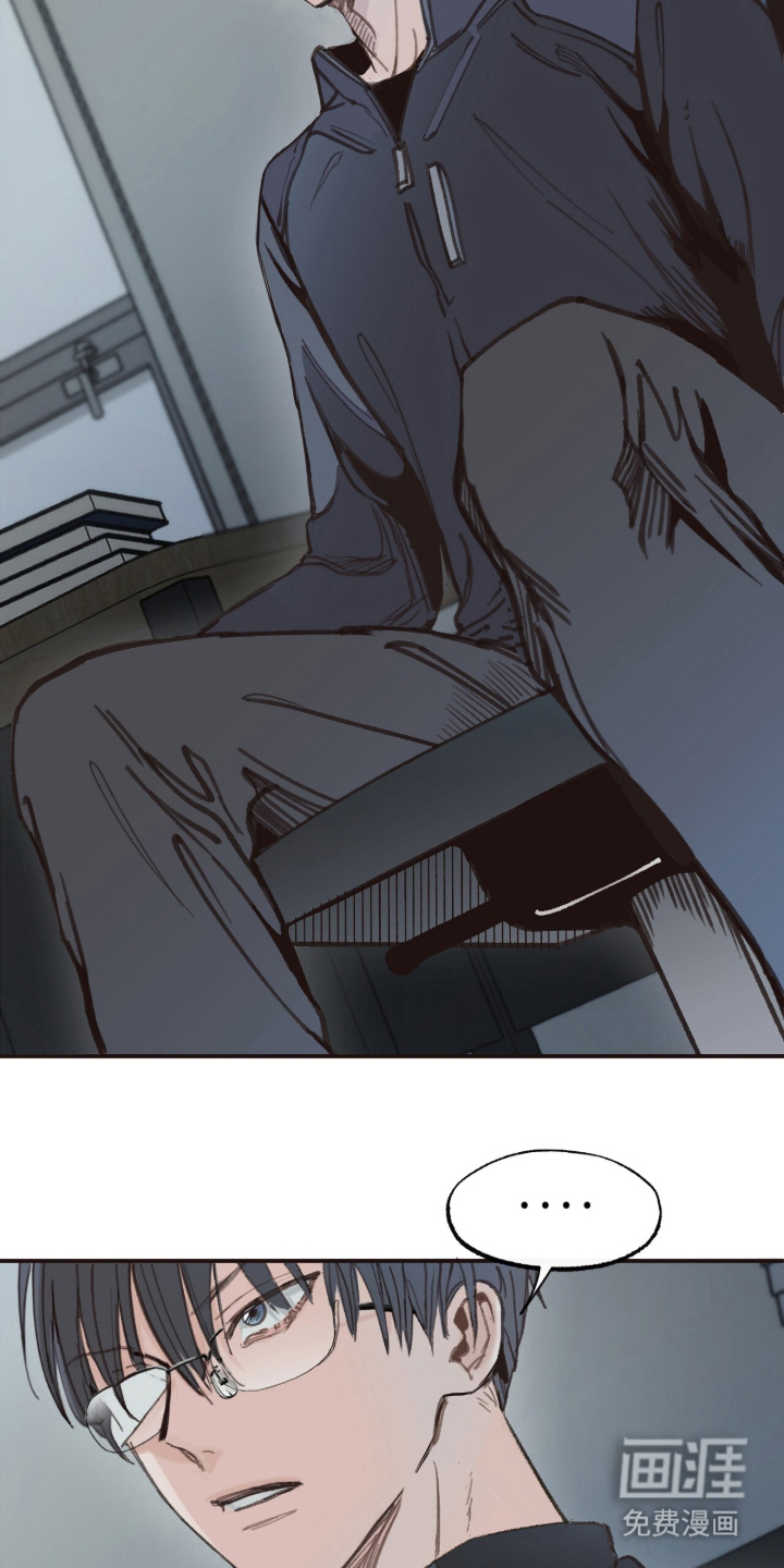 金发陷阱 第9话 第18页