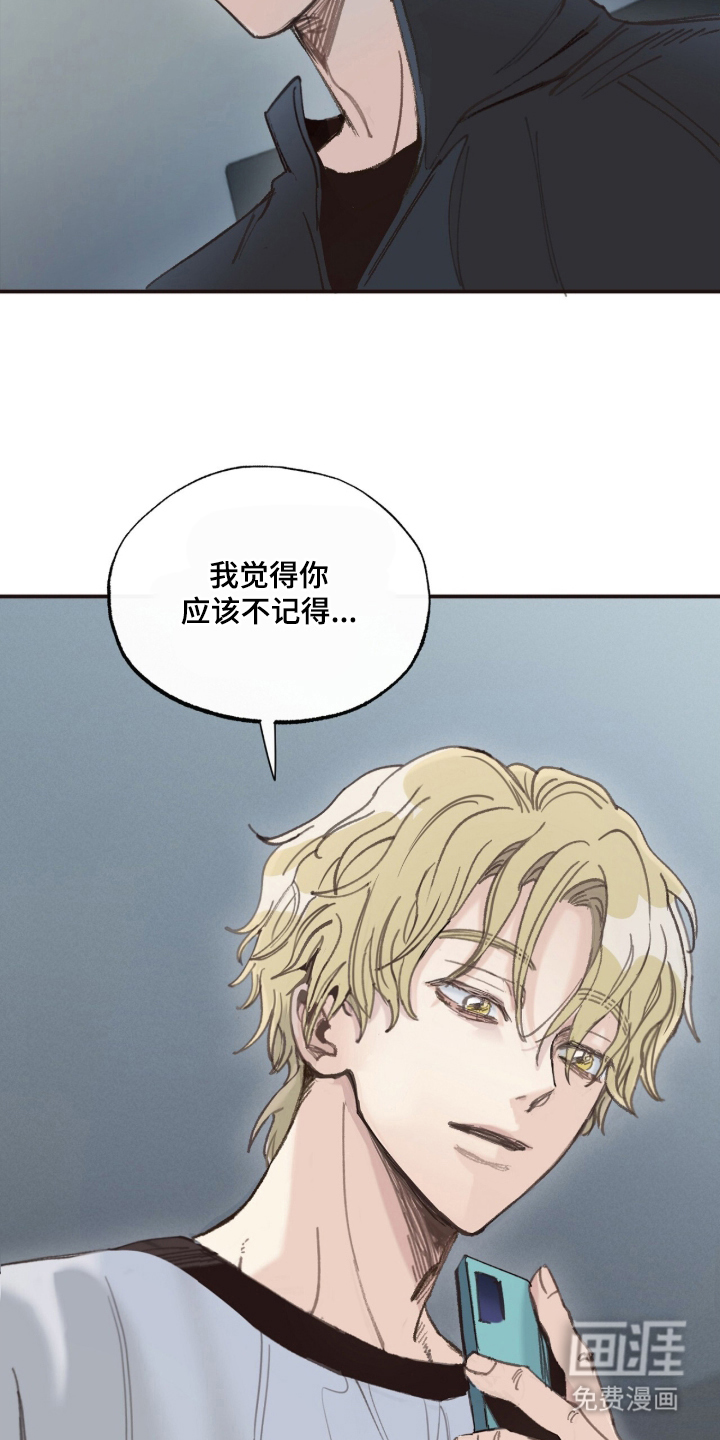 金发陷阱 第9话 第19页