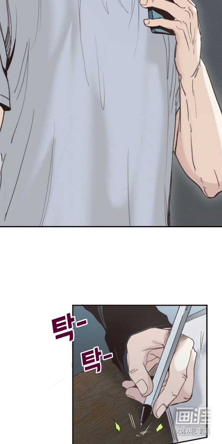 金发陷阱 第9话 第20页