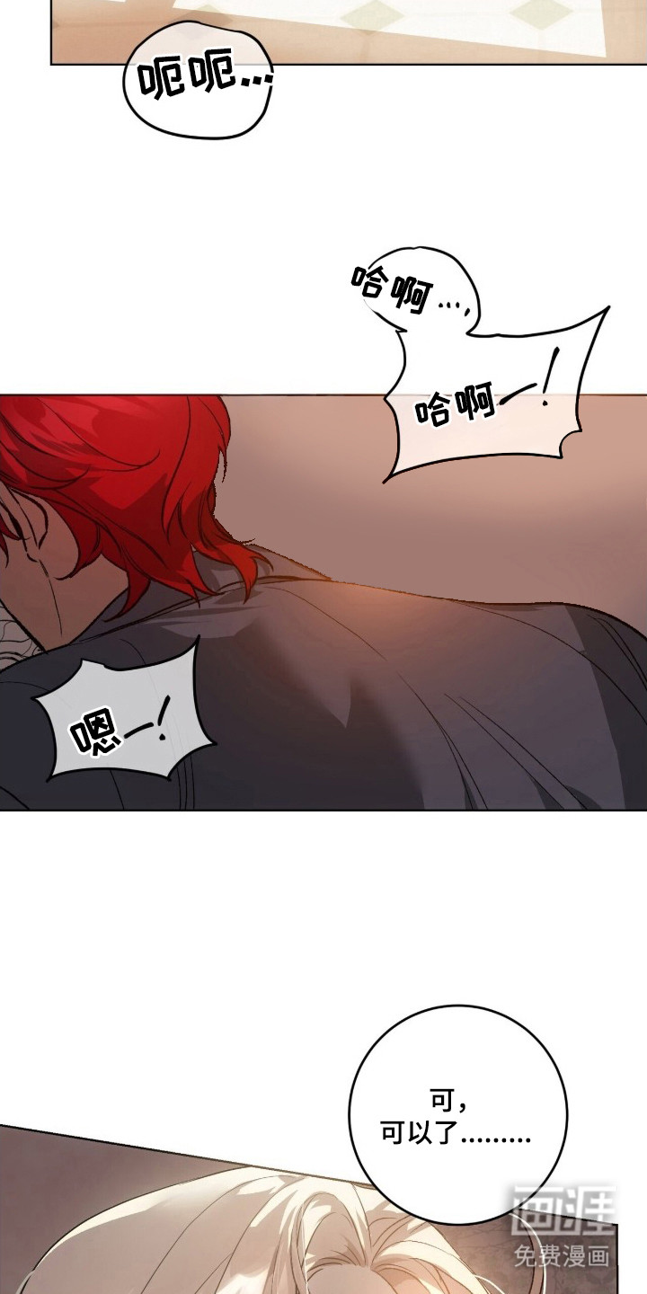 救赎之烬第1话图