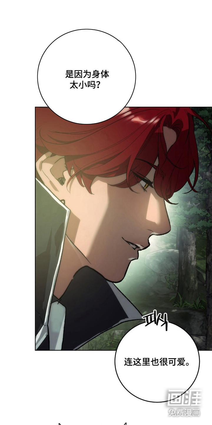 救赎之烬第10话图