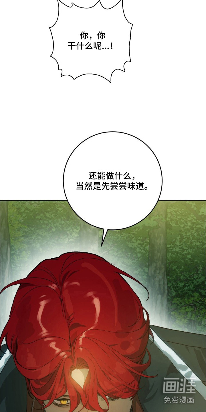 救赎之烬第10话图