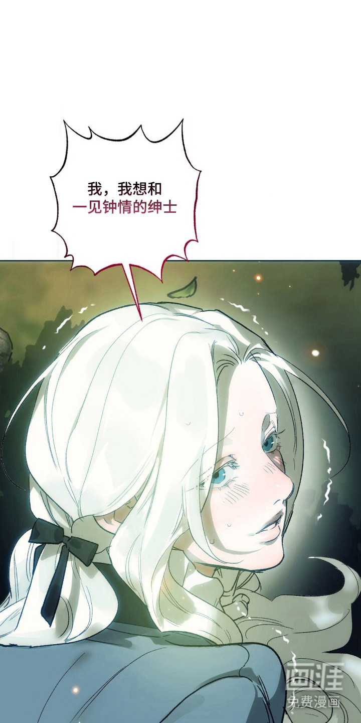 救赎之烬第11话图