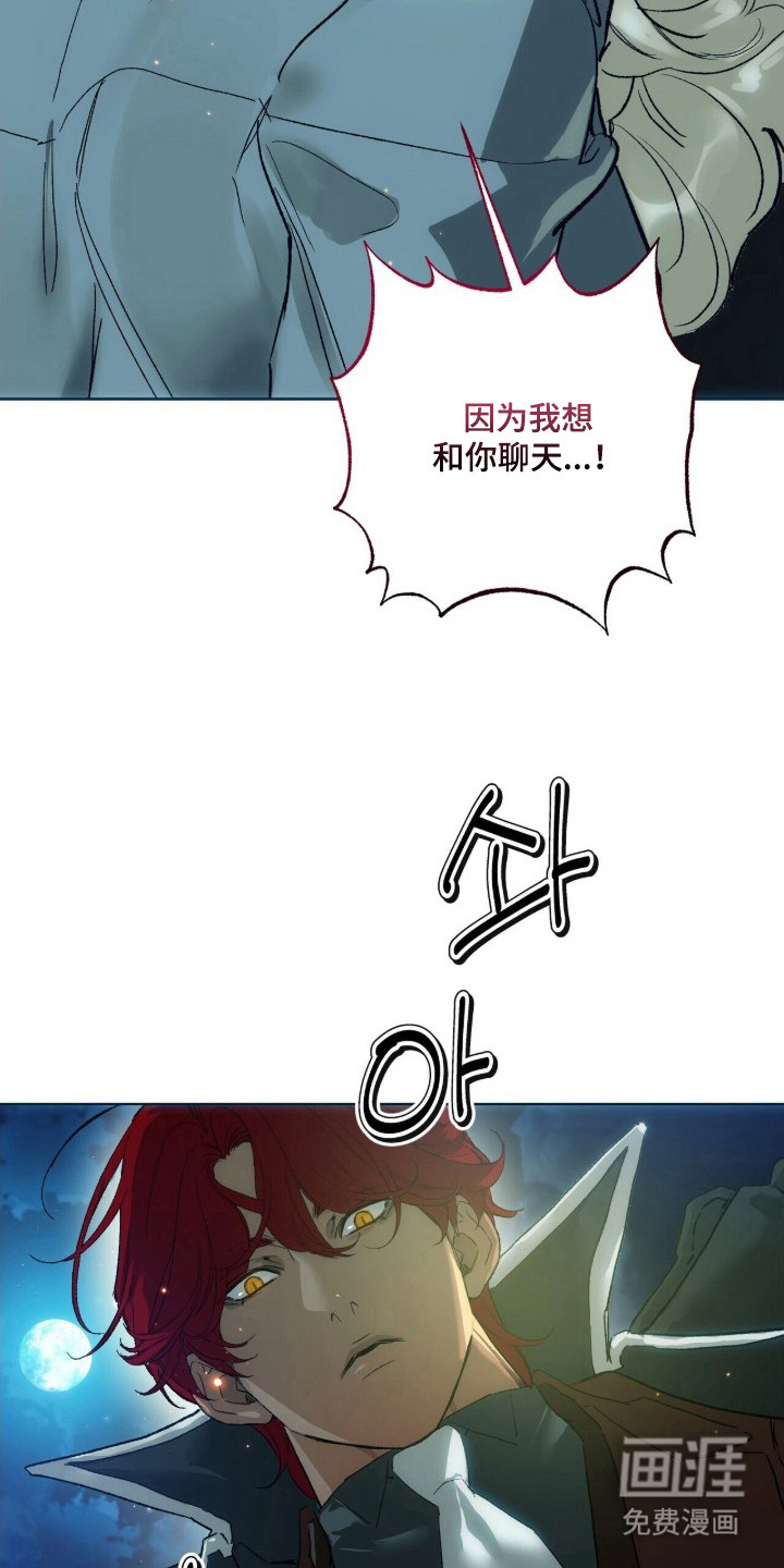 救赎之烬第11话图