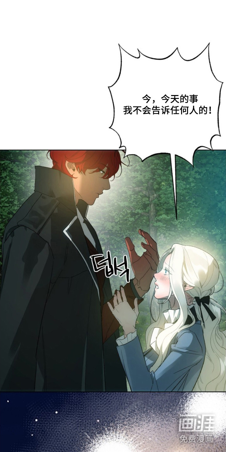 救赎之烬第12话图