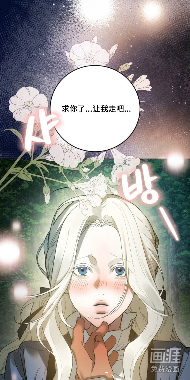 救赎之烬第12话图