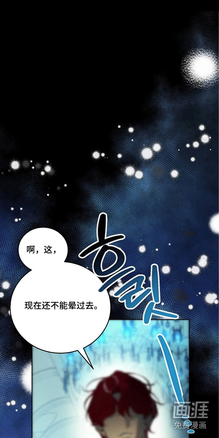 救赎之烬第14话图