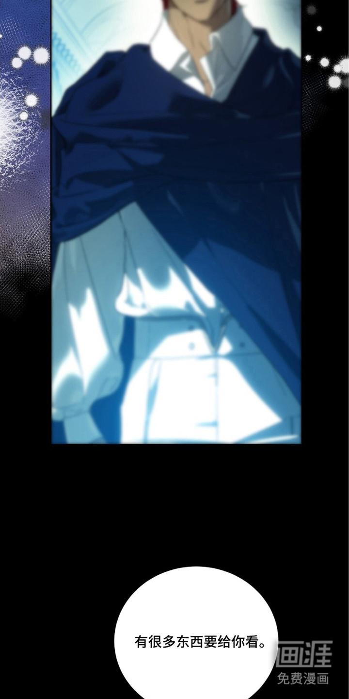 救赎之烬第14话图