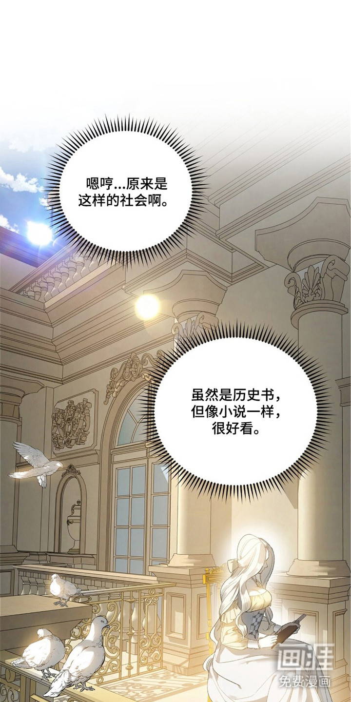 救赎之烬第15话图