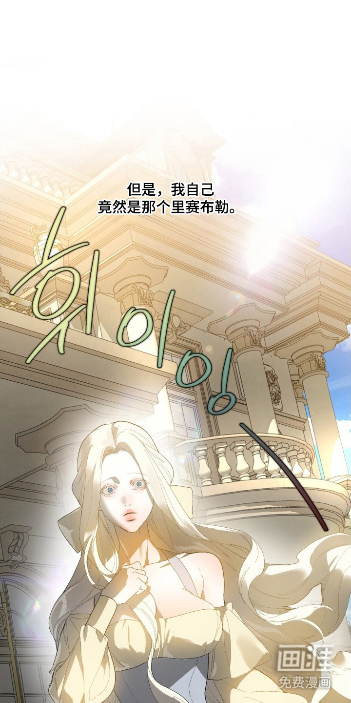 救赎之烬第16话图