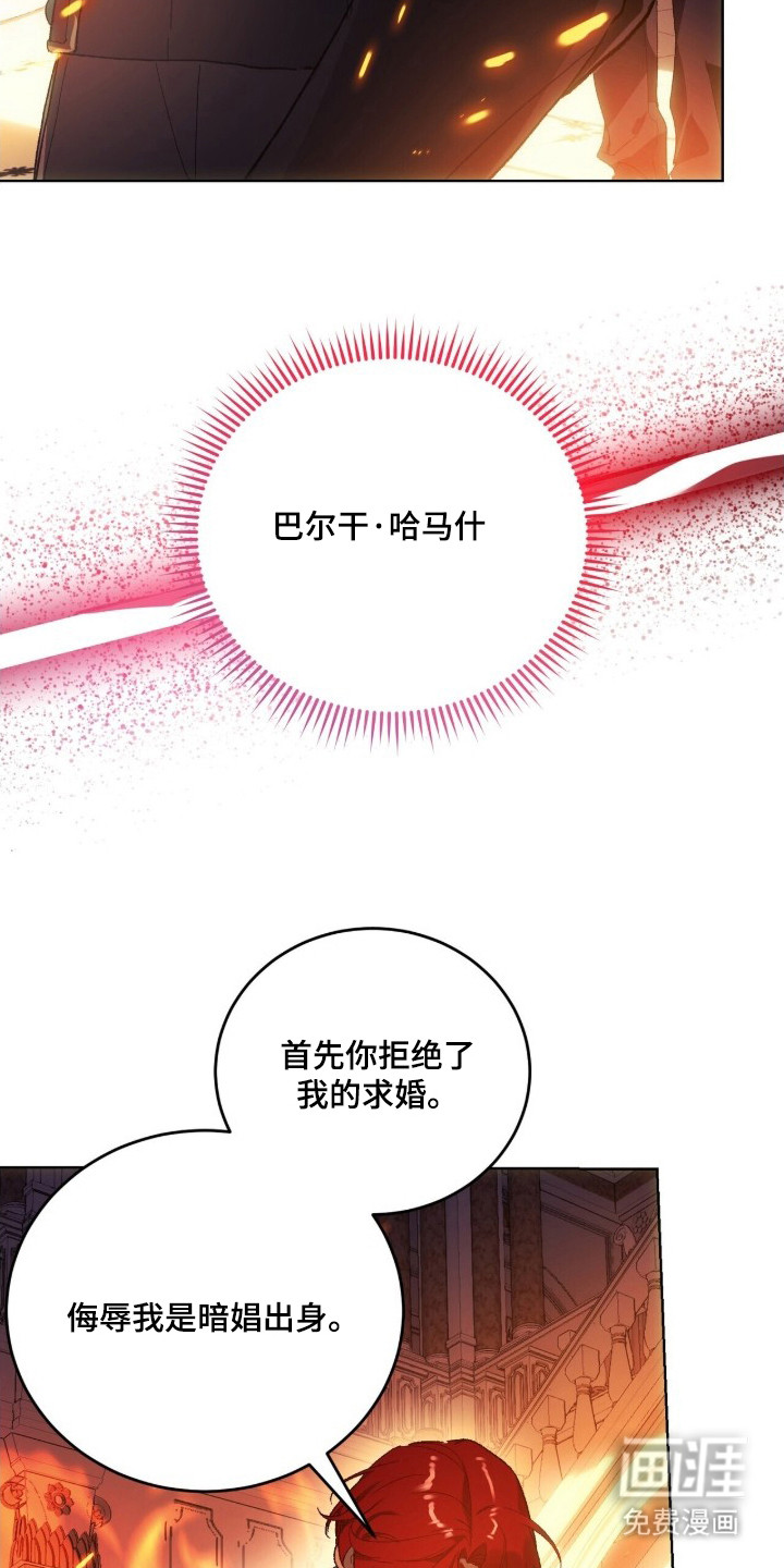 救赎之烬第17话图