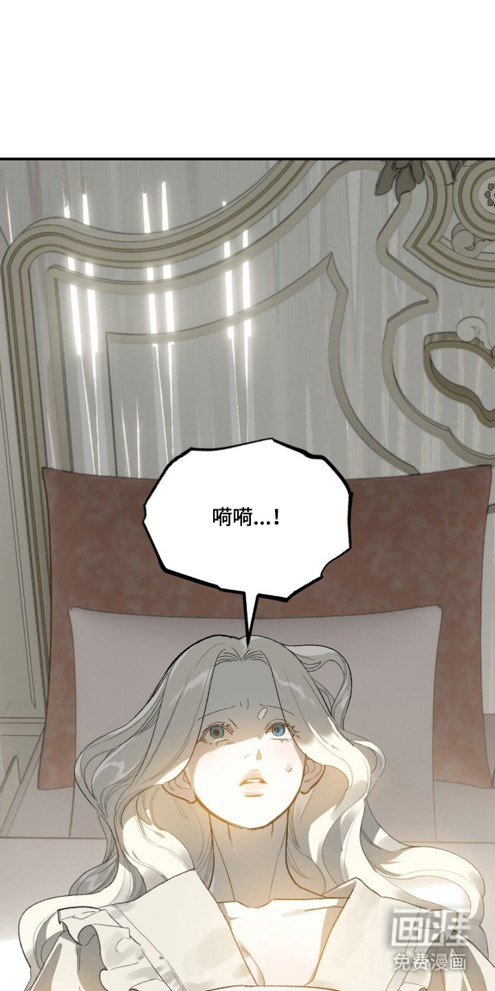 救赎之烬第18话图