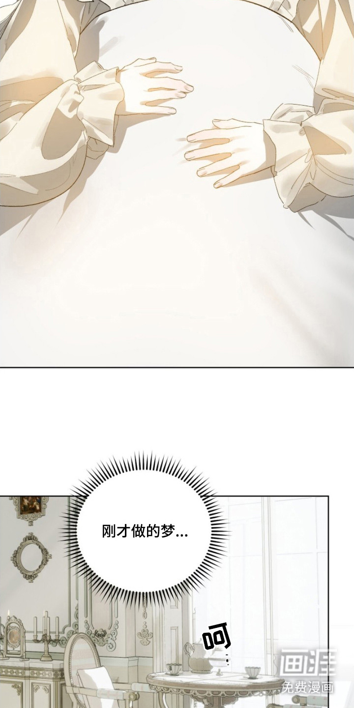 救赎之烬第18话图