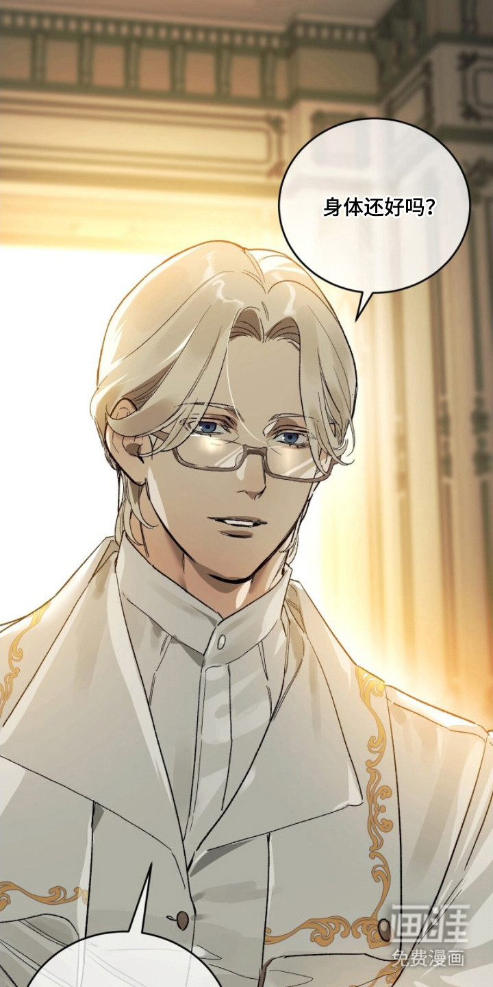 救赎之烬第19话图