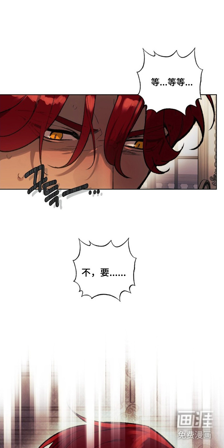 救赎之烬第2话图