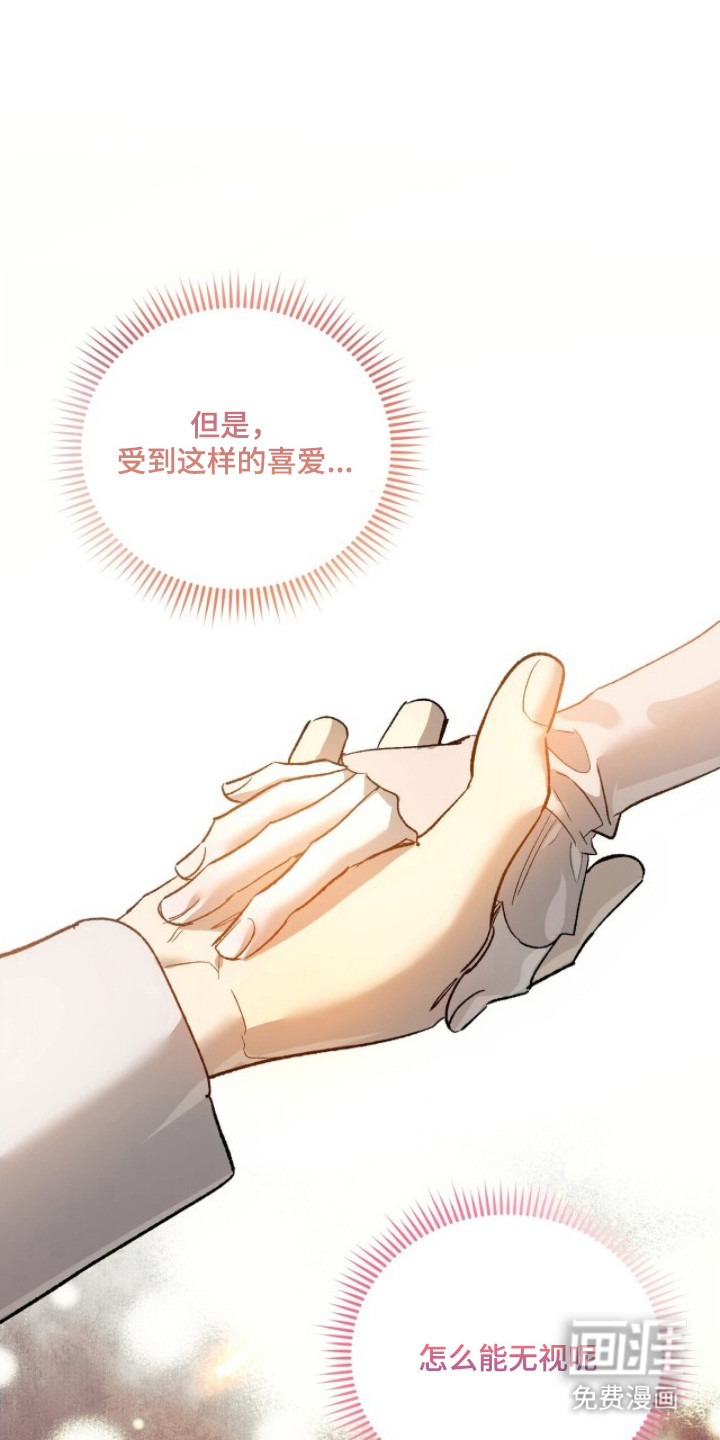 救赎之烬第20话图