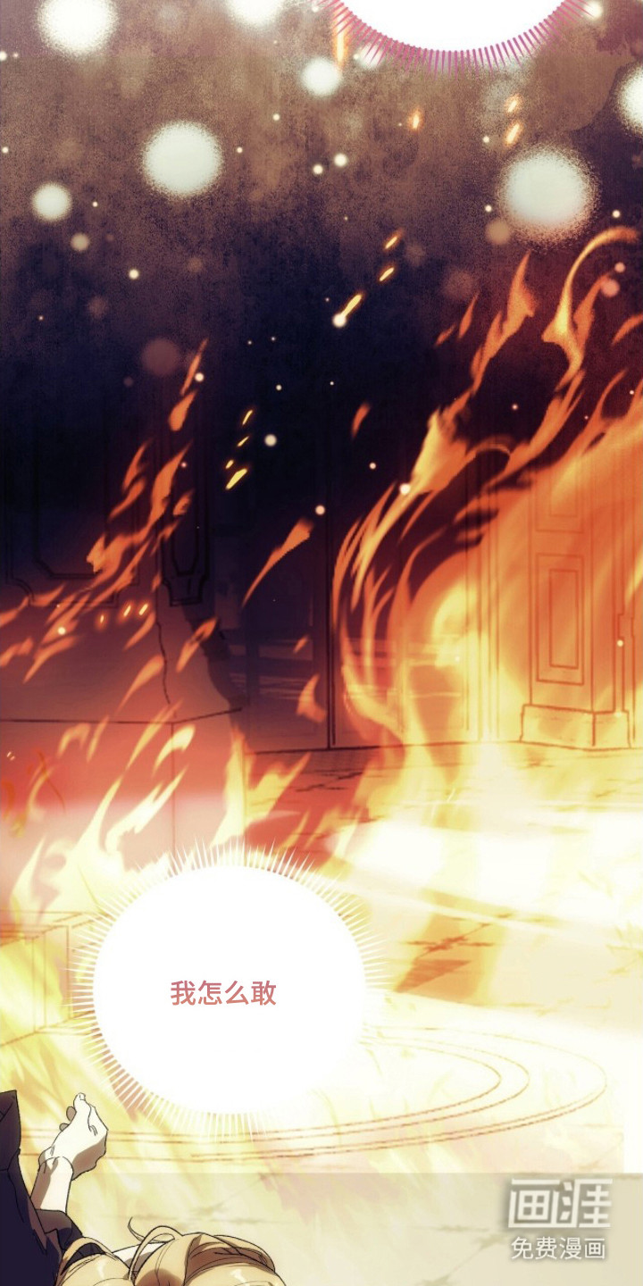 救赎之烬第20话图