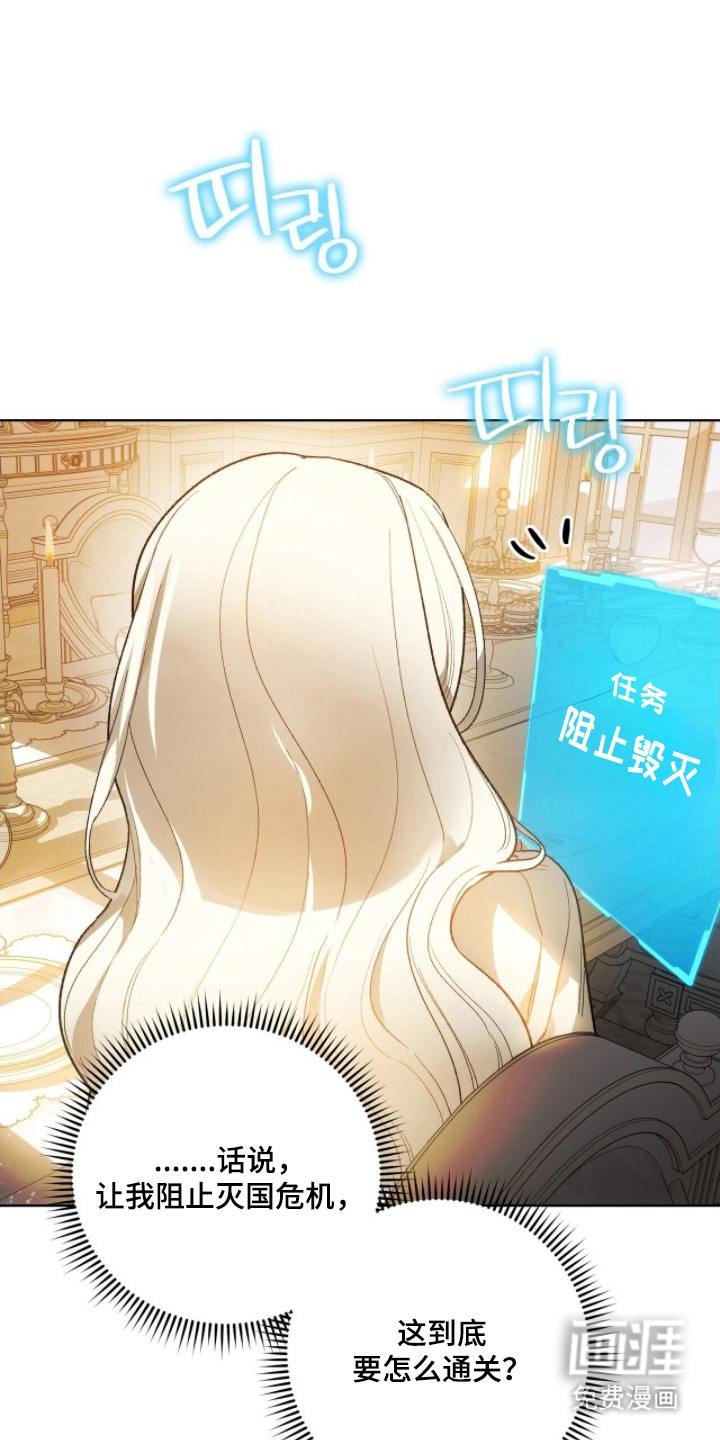 救赎之烬第4话图