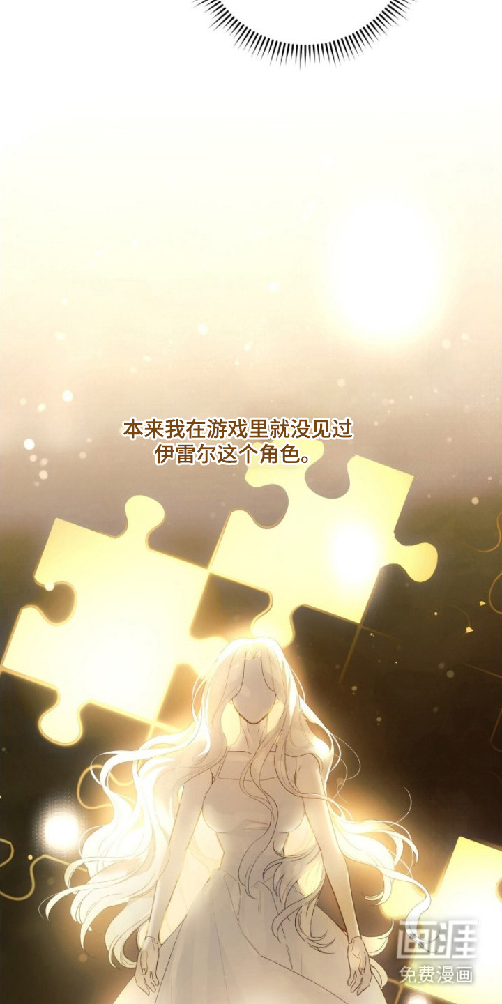 救赎之烬第4话图