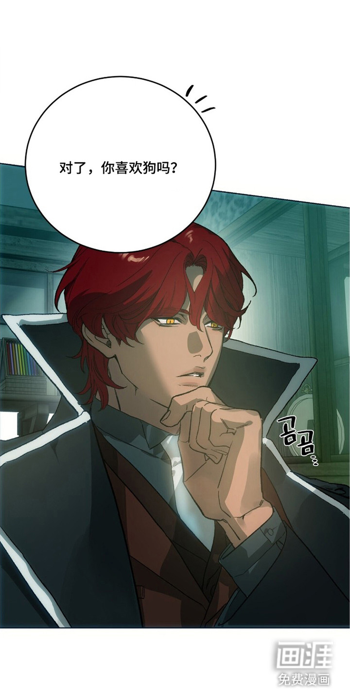 救赎之烬第7话图