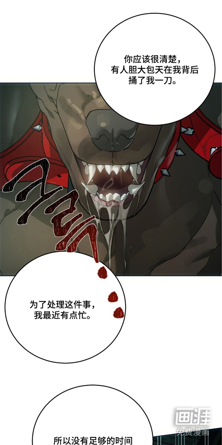 救赎之烬第7话图