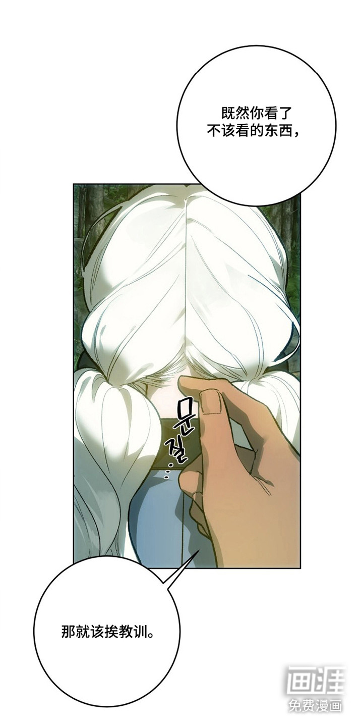 救赎之烬第8话图