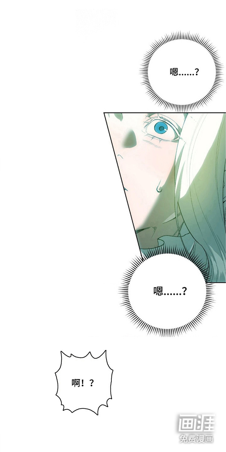 救赎之烬第9话图